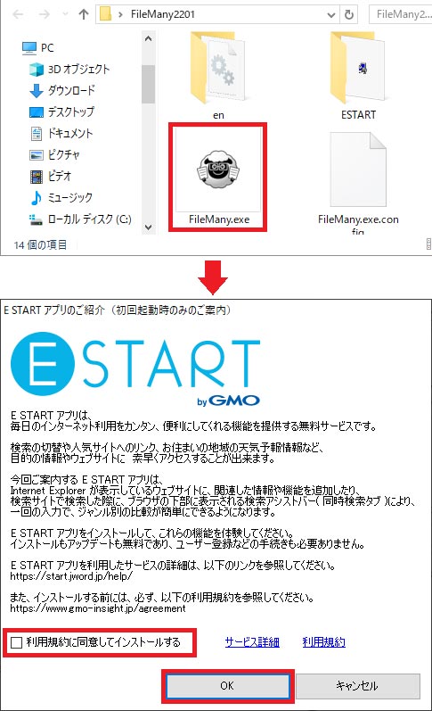「FileMany」重複したファイルや写真をサクッと検索、削除できHDDの空き容量を確保!