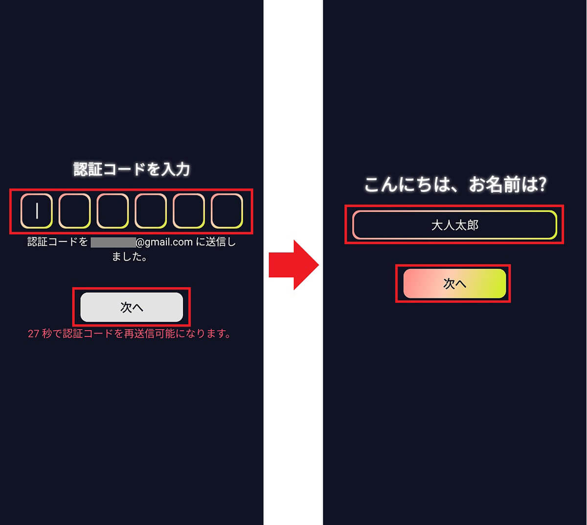 友どこ初期設定の手順2
