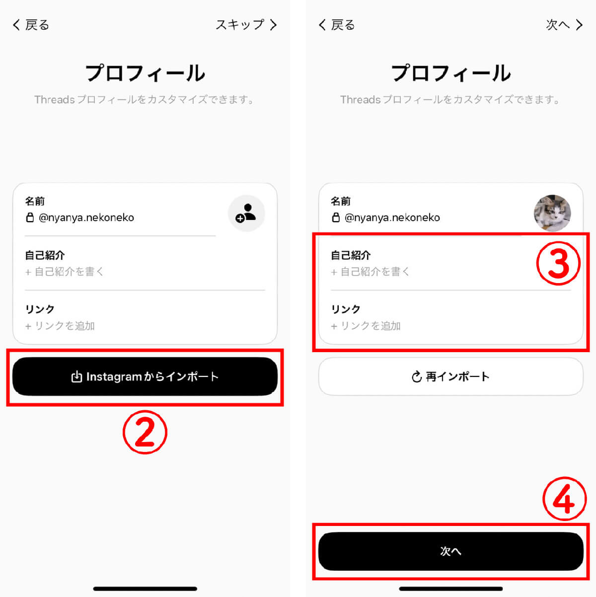 Instagramとの連携2