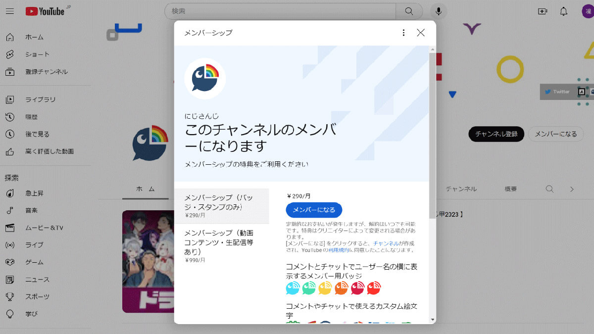 にじさんじ1