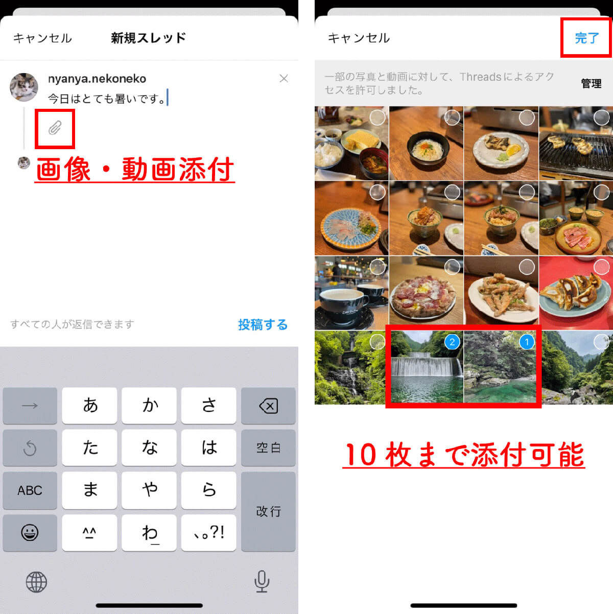 投稿のやり方2