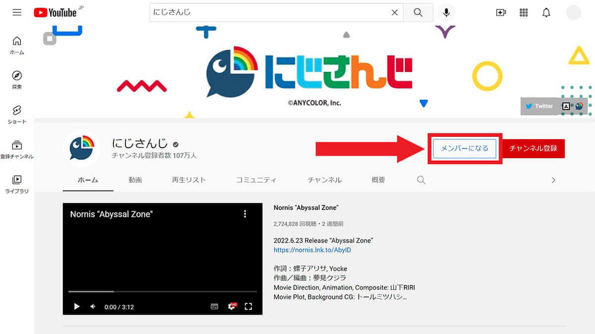 ブラウザ経由でYouTubeメンバーシップに加入する方法 | 解約方法も1