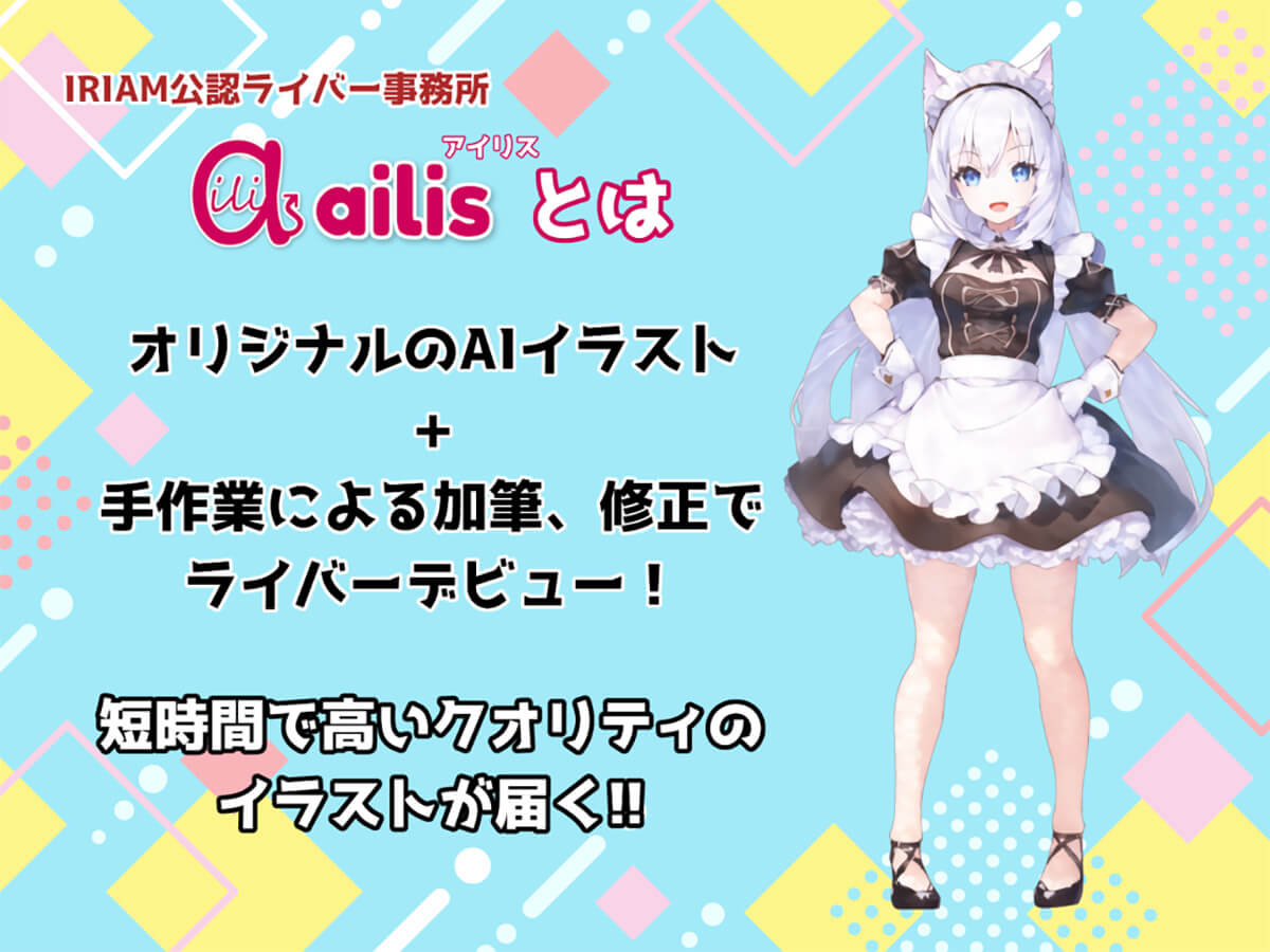 「FANSTAR（ファンスター）」Vライバーオーディション2