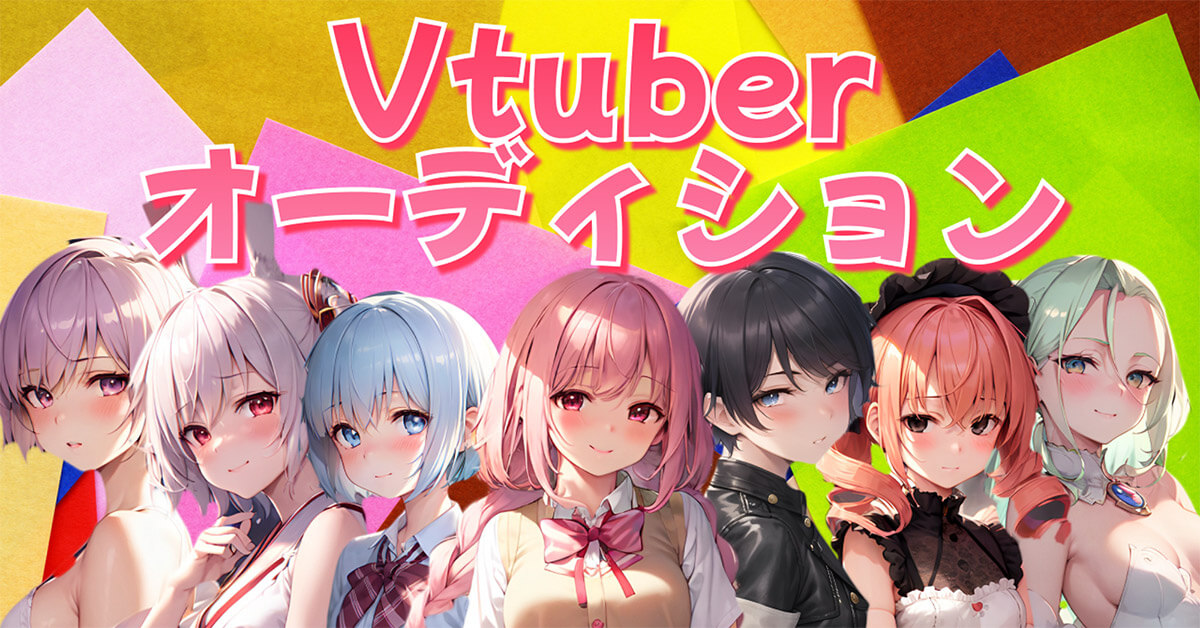 「ほへとプロダクション」常設オーディション