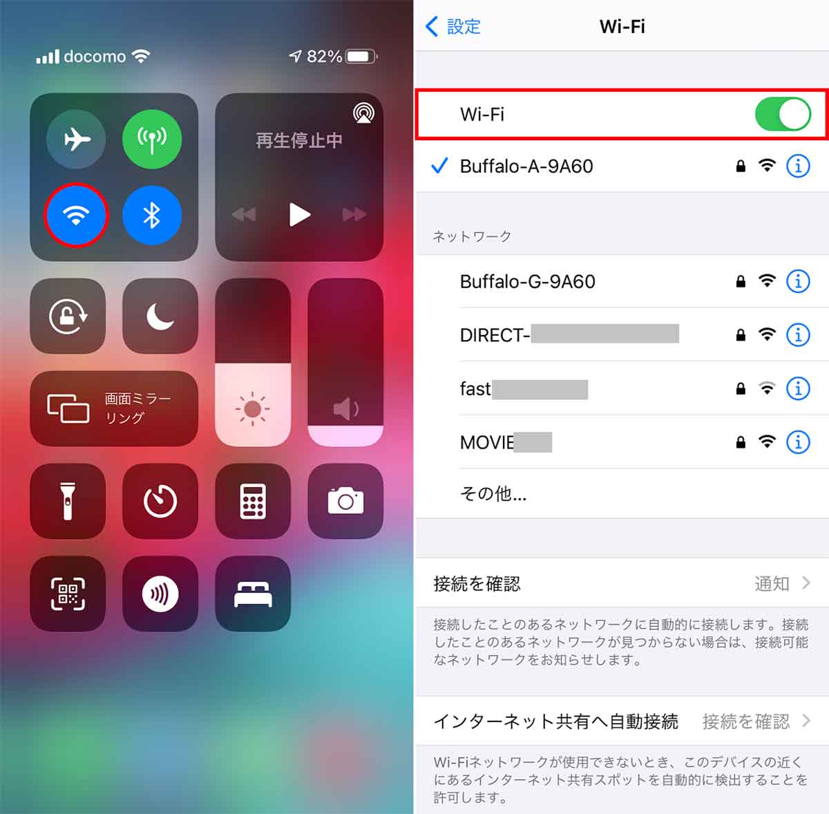 【解決方法2】Wi-Fi接続がオフになっていないか確認する1