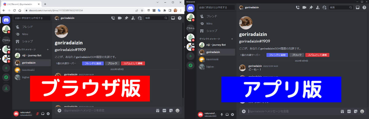 【ブラウザ版）Discordの使い方を徹底解説 – ログイン方法から画面共有まで1