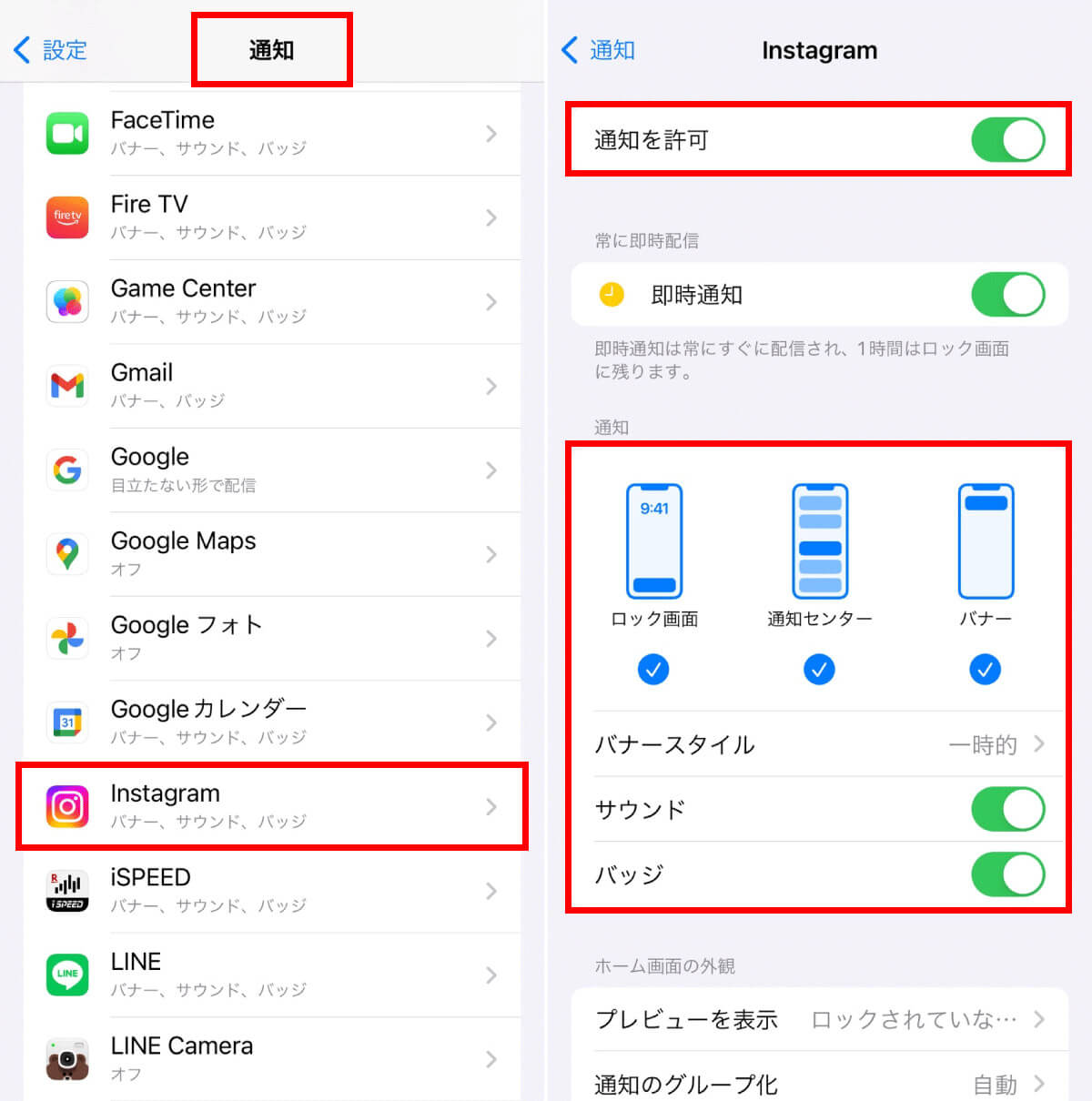 通知設定を確認：スマホ本体とインスタアプリ1