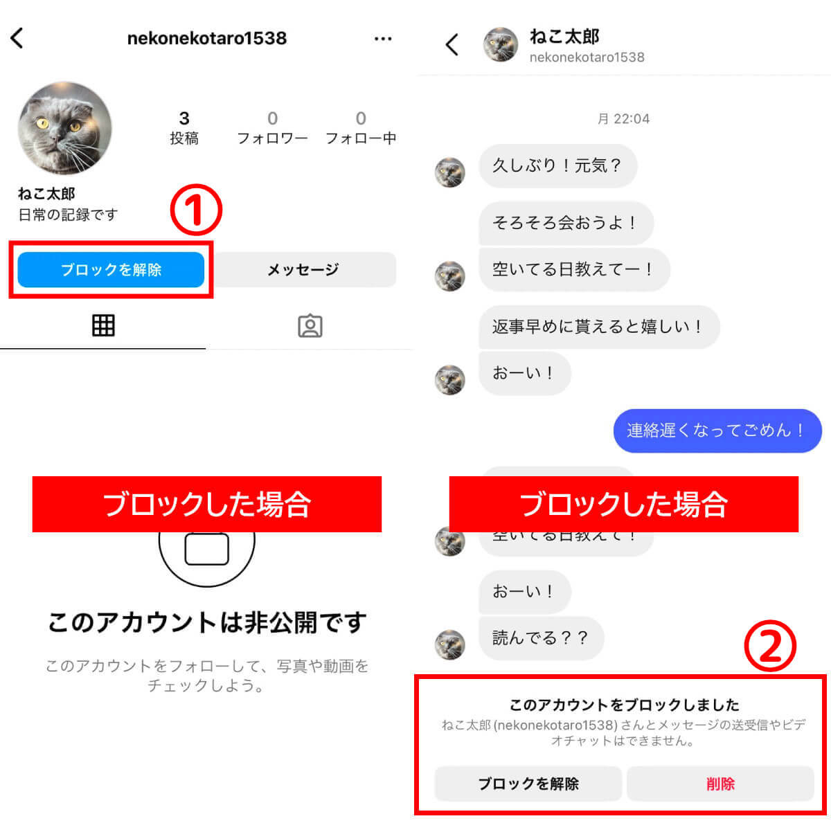 ブロックした場合:相手アカウントのプロフィールや投稿が非表示に1