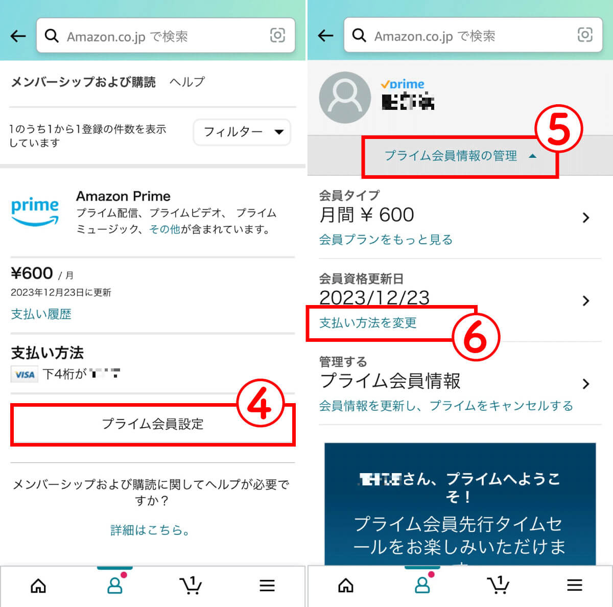Amazonプライムの会員費の支払い方法を変更する手順2