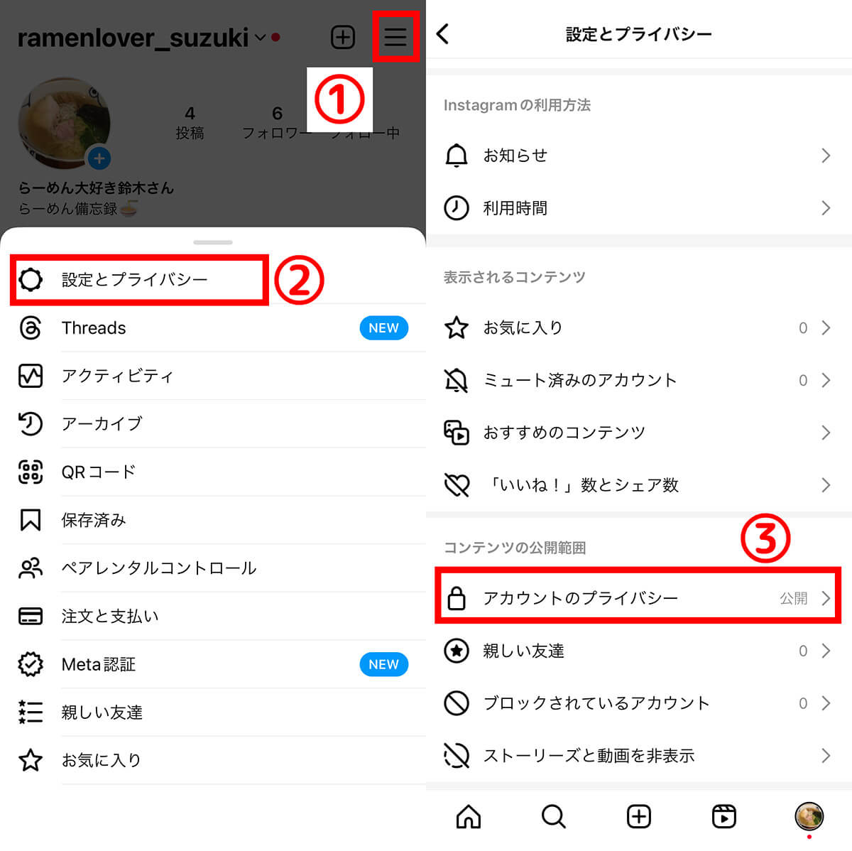 インスタで高確率で「相手にバレずにブロックできる」裏ワザ1
