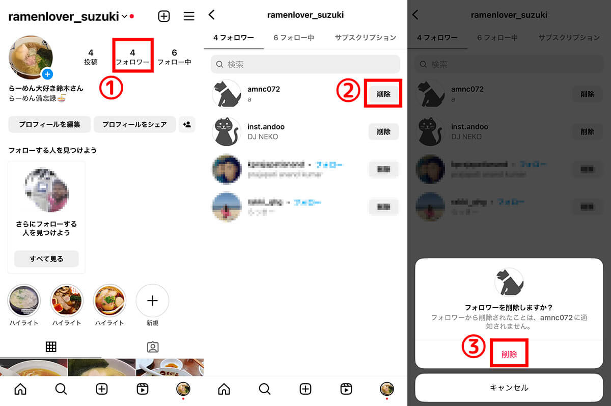 「相手からのフォローを外す」という手もアリ