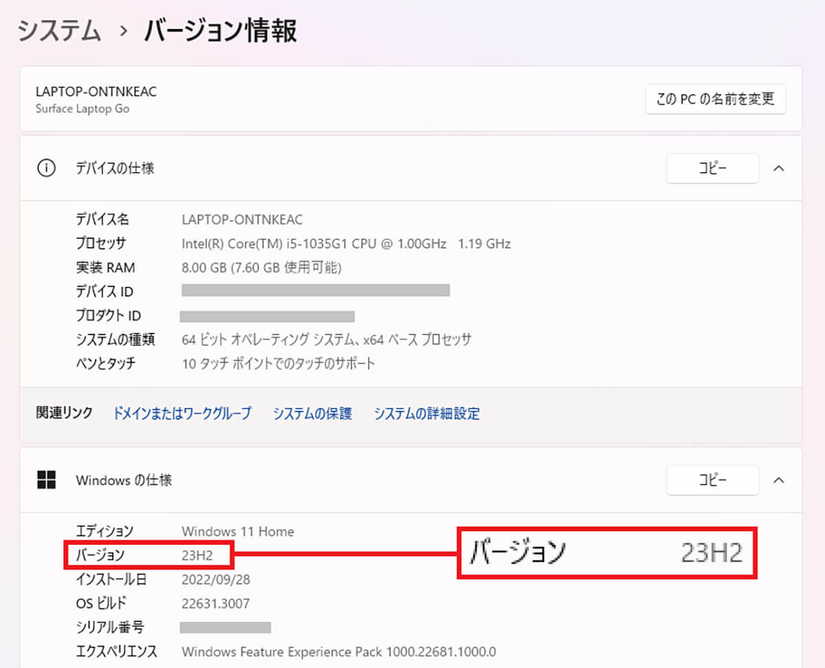 Windows 11の大型アップデート「23H2」で何がどう変わった？2