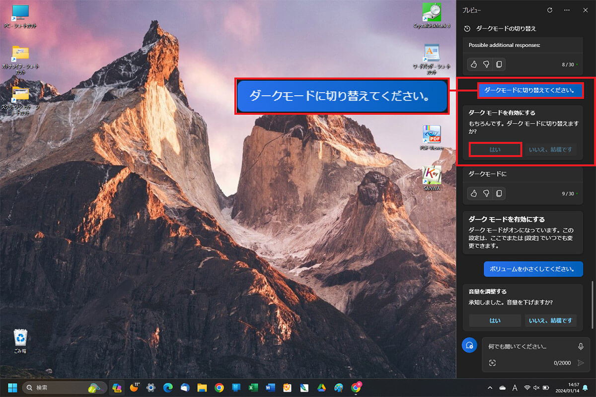 AI搭載の「Copilot」がWindowsの標準機能として利用可能に！2