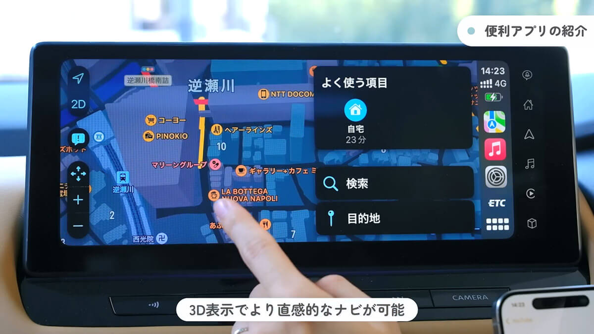 iPhoneの「マップ」アプリで3Dマップを表示する手順2