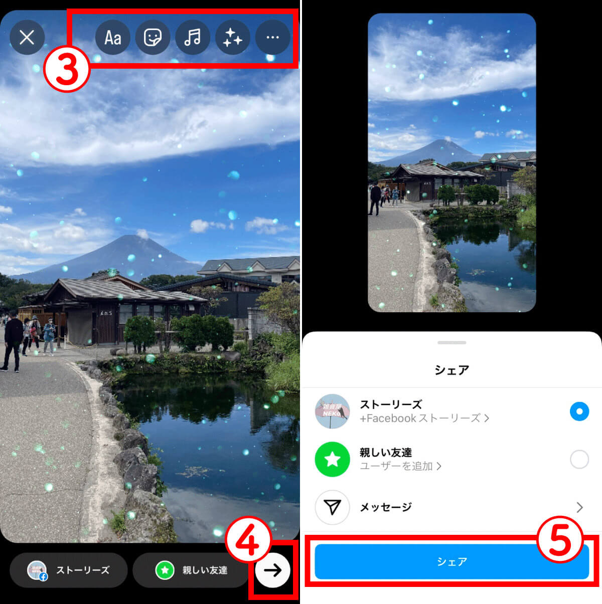 【2】インスタ「ストーリーズ」の投稿の仕方1