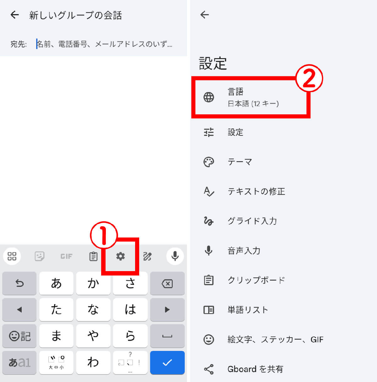【参考】「テンキー」と「QWERTY」配列が切り替わってしまっていた場合の対処法1
